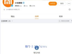 小米ai眼镜或将2月亮相，携手小米15 ultra共登舞台