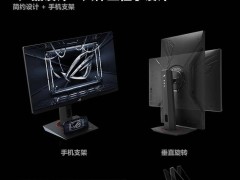 华硕rog xg258qmg显示器：24.5英寸1080p 280hz，售价1899元上市！