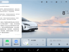宝骏享境引领智能出行，实车装载deepseek大模型率先体验！