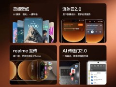 真我gt7 pro引领潮流：首发realme ui 6.0，四载系统更新不停歇！