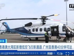 深圳低空飞行新进展：起降点选址完成，明年载人飞行将达3万架次！