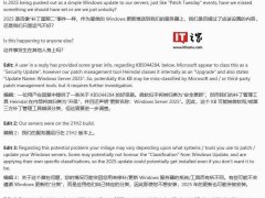 微软windows server遇大规模意外升级：2022版竟自动变2025版