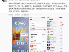 微信鸿蒙原生版秒空，张军“求谅解”：仍在debug中？
