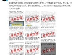 小鹏法务部发声：否认与欧盟私下谈判，斥传谣带节奏行为！