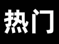 曝arm拟取消芯片设计许可，高通如何回应成焦点！