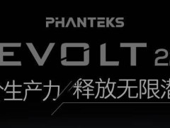 追风者新品发布：revolt 2200w白金全模组电源，售价3799元