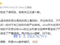 vivo x200系列退货率44%？博主澄清致歉，真相揭晓！