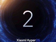 小米澎湃hyperos2系统发版计划出炉，存量机型下月推送！