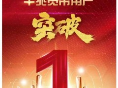 中国移动千兆宽带用户破亿，高速网络时代全面到来！