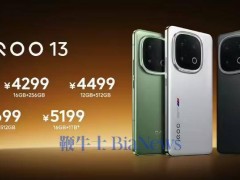 iqoo 13新机亮相，3999元起！性能升级诚意满满，你心动了吗？