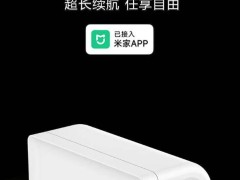 子擎新品来袭：人体存在传感器loong电池版首发仅需69元！